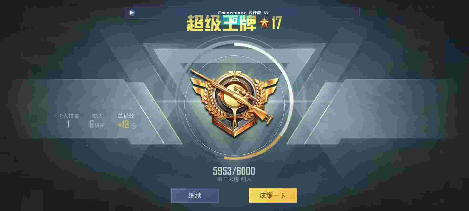 和平精英鸡腿辅助自瞄 - 和平精英辅助万能表0辅助预览图